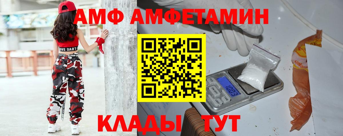 Сегежа  это как зайти  Амфетамин  Вход с VPN  Amphetamine Розовый  Амфетамин 