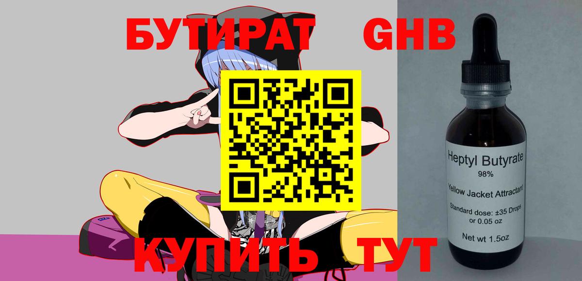 БУТИРАТ BDO 33% Сегежа