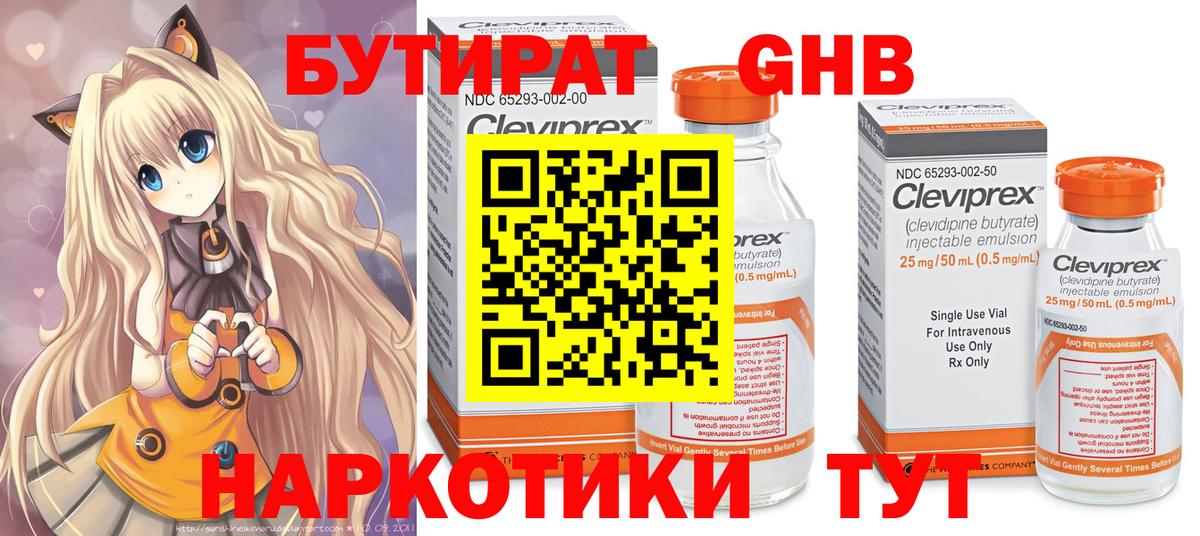 Бутират  Бутират оксана  Вход с VPN  Сегежа 