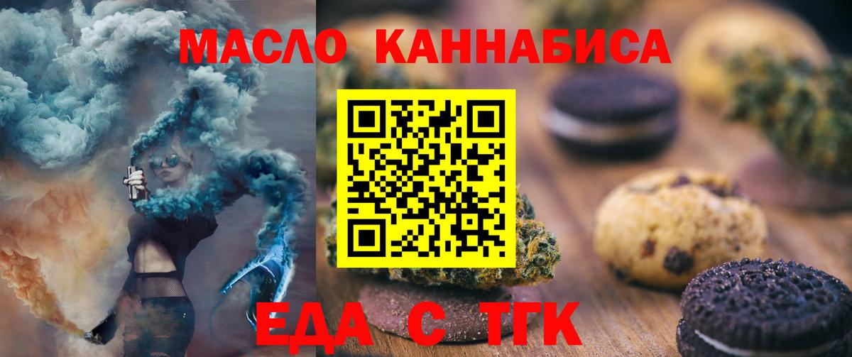 Сегежа  Еда ТГК марихуана  Вход с VPN 
