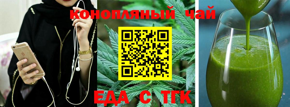 Печенье с ТГК конопля Сегежа