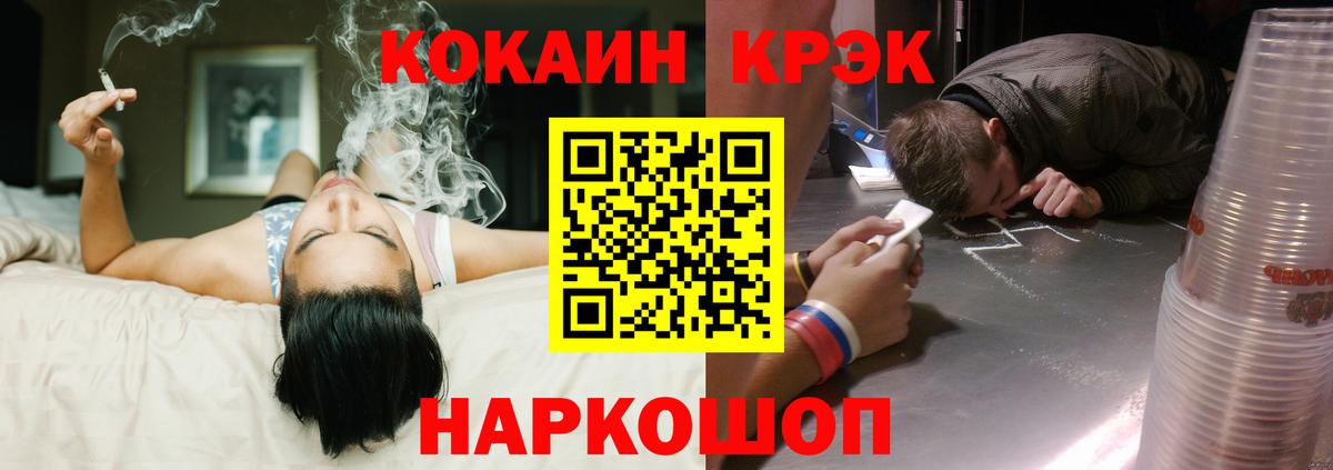 Cocaine VHQ Сегежа