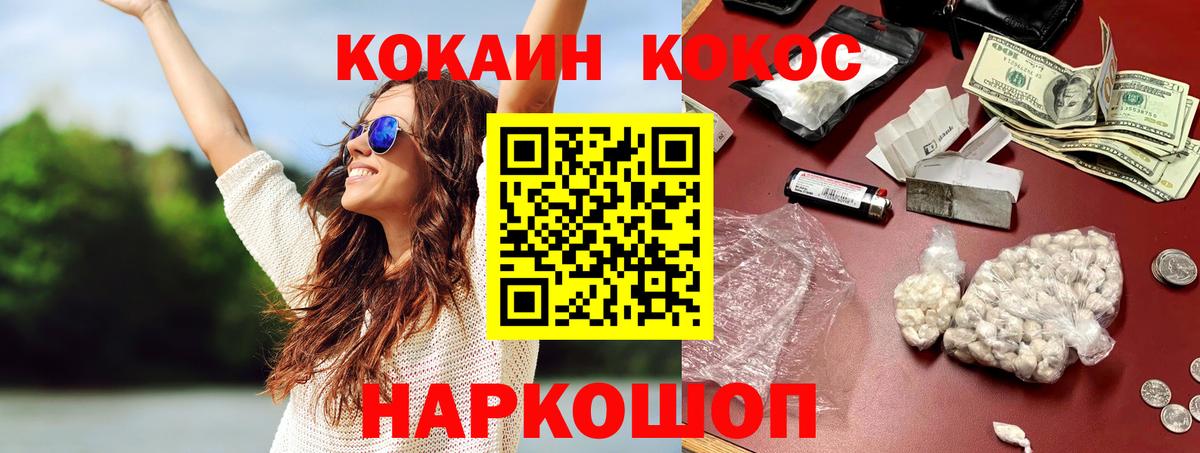 Сегежа  Cocaine Боливия  КОКАИН Эквадор  Вход с VPN 
