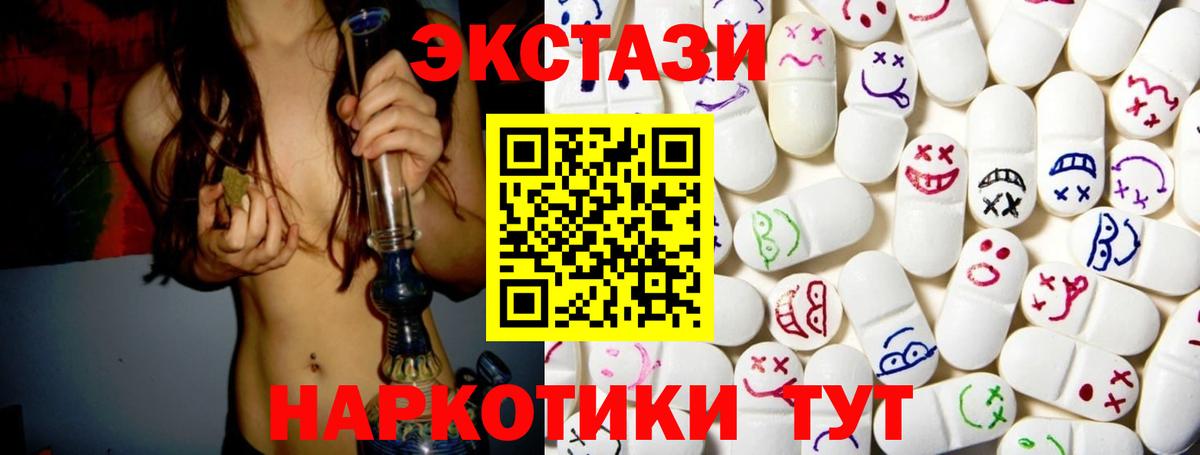 ЭКСТАЗИ VHQ  Вход с VPN  цена   ЭКСТАЗИ MDMA  Сегежа 