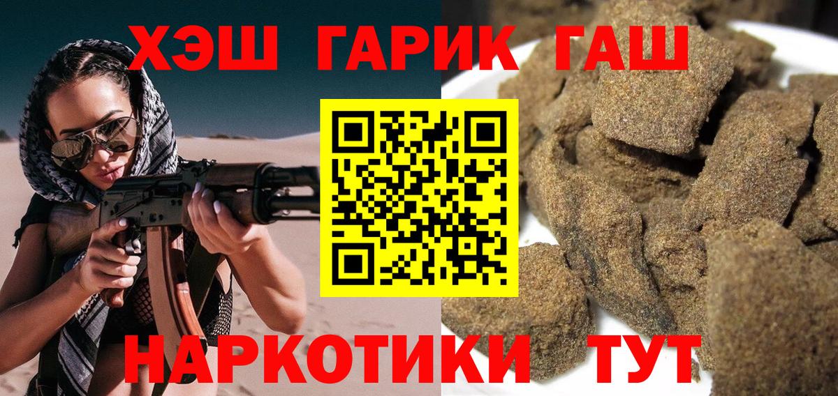 Сегежа  Гашиш Cannabis  ГАШ  Вход с VPN 