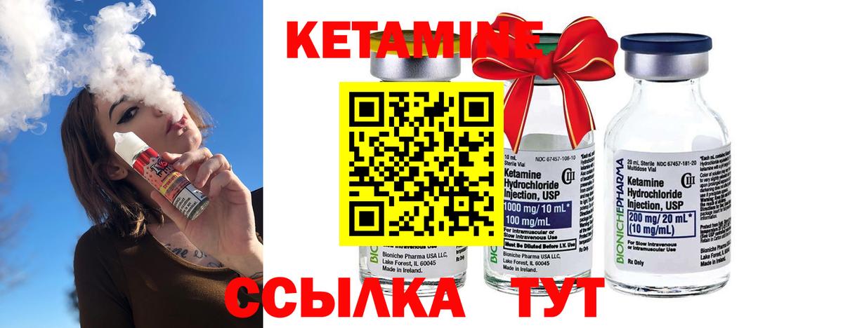 КЕТАМИН VHQ  Кетамин VHQ  Сегежа  Вход с VPN 