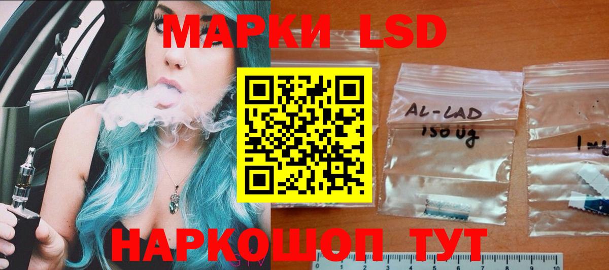 LSD-25 экстази кислота Сегежа