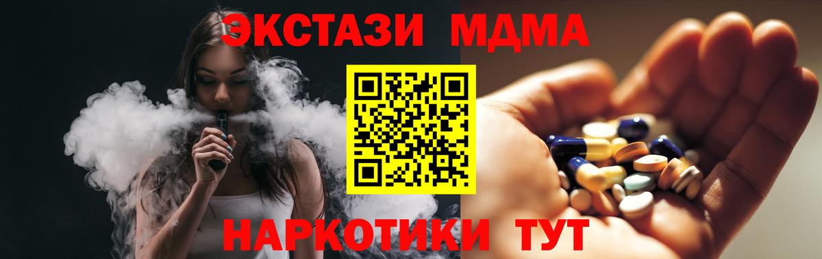 Сегежа  МДМА молли  Вход с VPN 