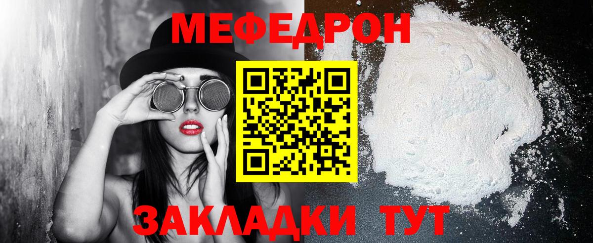 Меф мяу мяу мука Сегежа