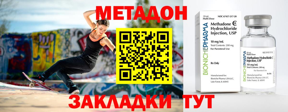 Метадон кристалл  Вход с VPN  Сегежа  МЕТАДОН белоснежный 