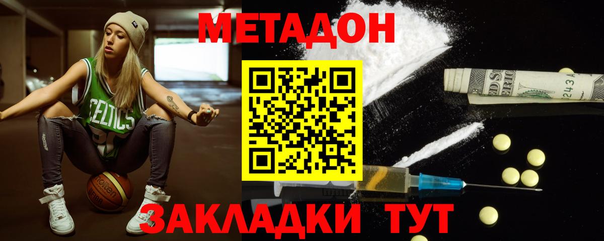 Метадон VHQ Сегежа