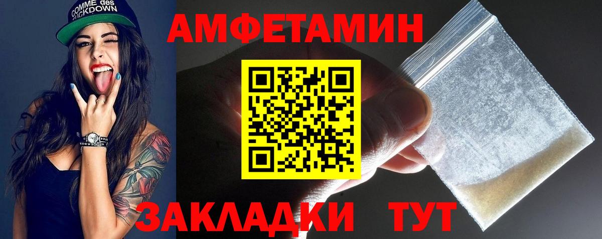 Сегежа  Первитин винт  Вход с VPN  Первитин винт 